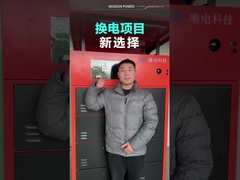 le système de remplacement de batterie de votre nouveau choix